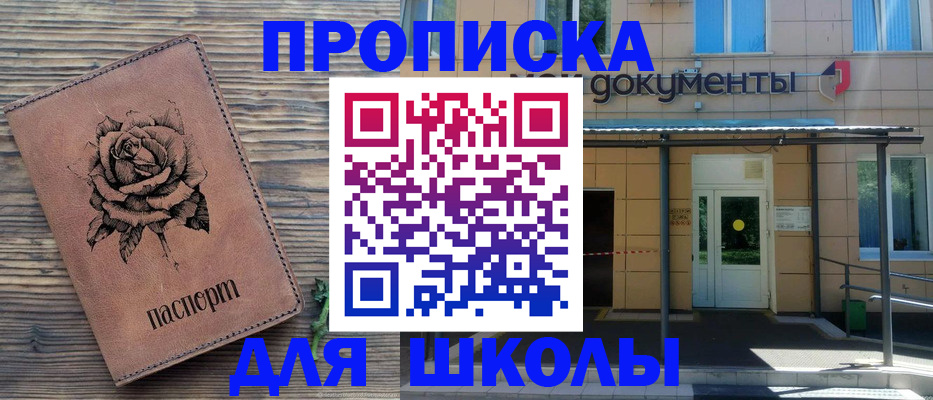 временная регистрация в квартире в Новокубанске