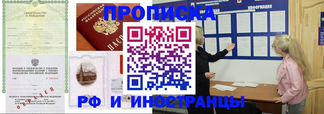 прописка для кредита в Новокубанске