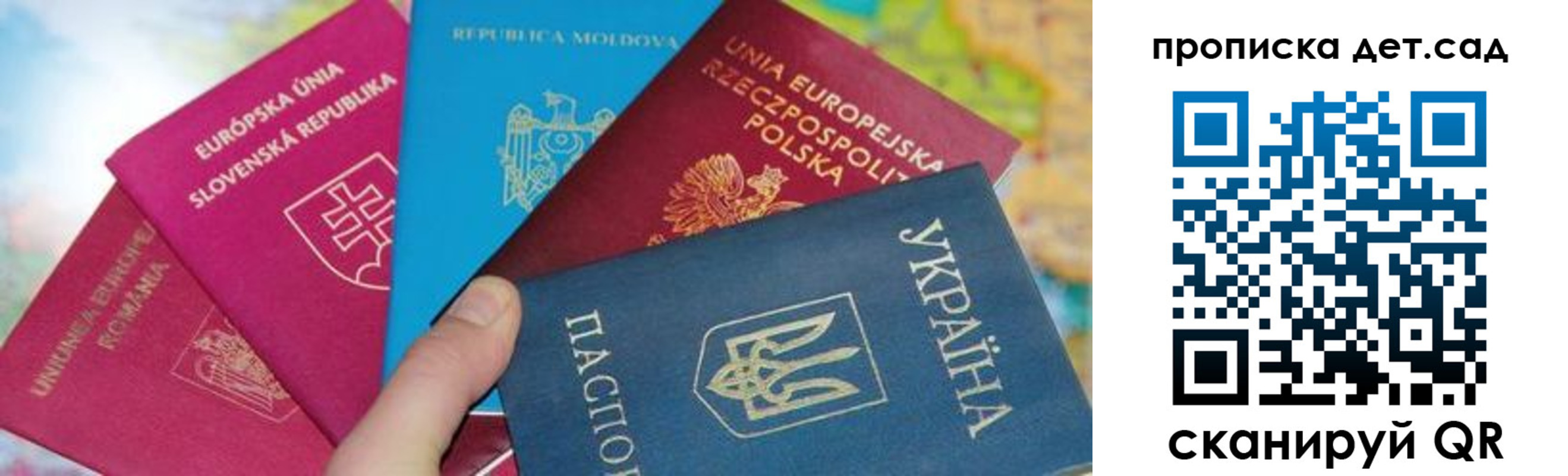 временная регистрация для школы в Новокубанске