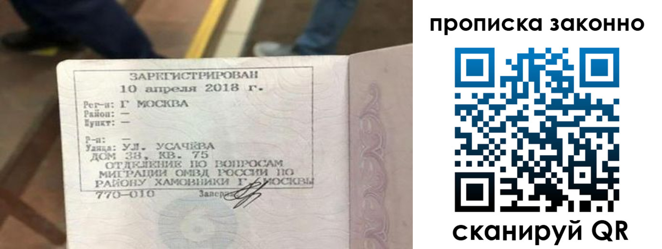 временная регистрация законно в Новокубанске
