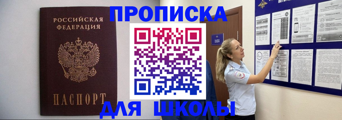 регистрация для дет. сада в Новокубанске