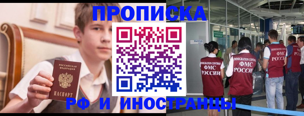 прописка от собственника в Новокубанске