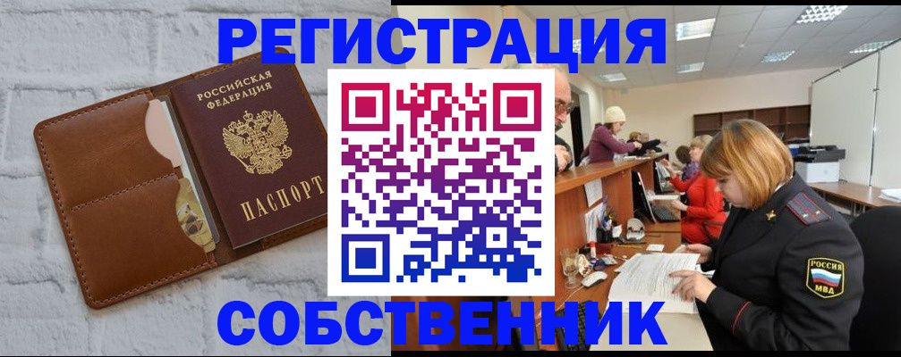 прописка для военкомата в Новокубанске