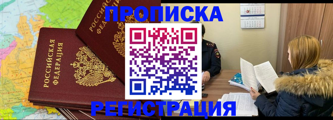 временная регистрация поиск в Новокубанске