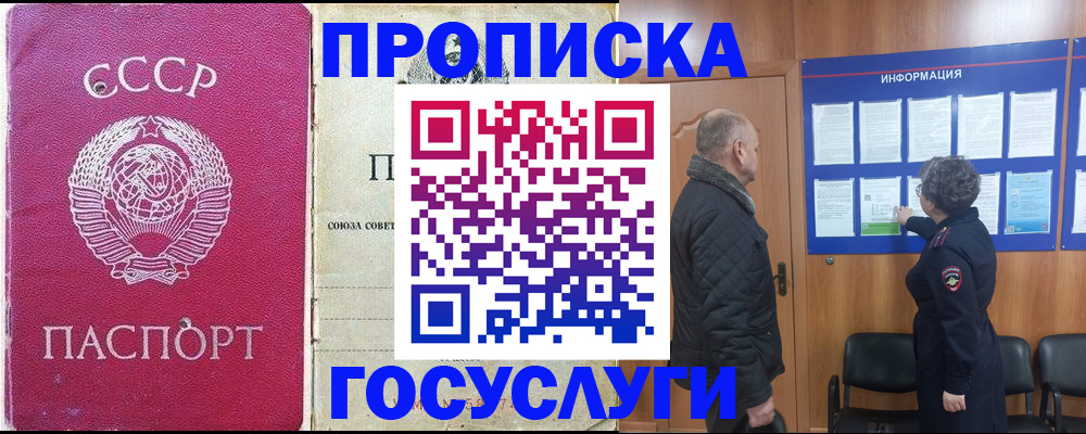временная регистрация адрес в Новокубанске