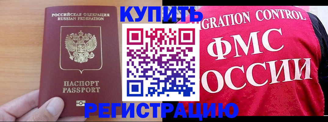 временная регистрация госуслуги в Новокубанске