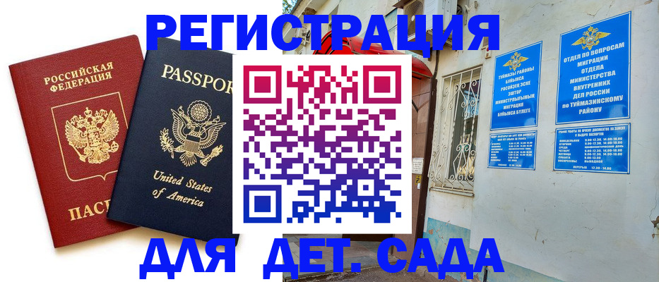 временная регистрация купить в Новокубанске