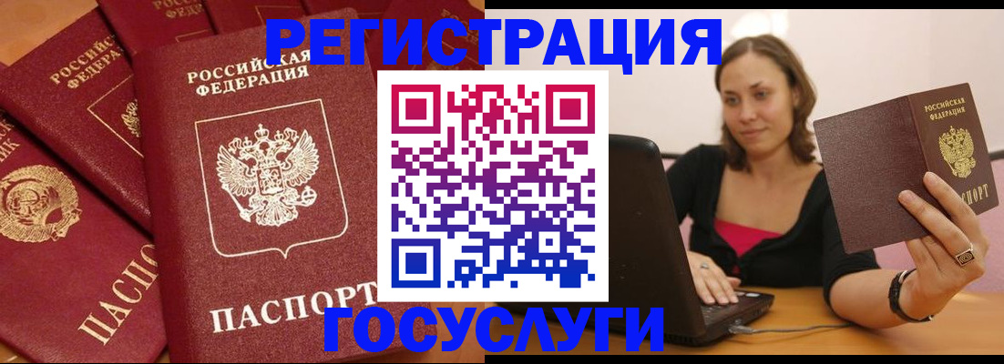 временная регистрация адрес в Новокубанске